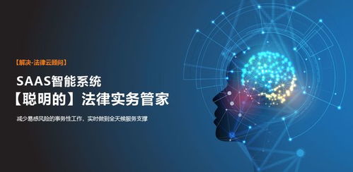 数字浪潮下的司法革新 法律服务迈向智能化与普惠化