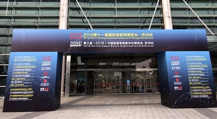 第三届中国智慧零售数字化博览会圆满收官 数字技术服务引领行业新风向
